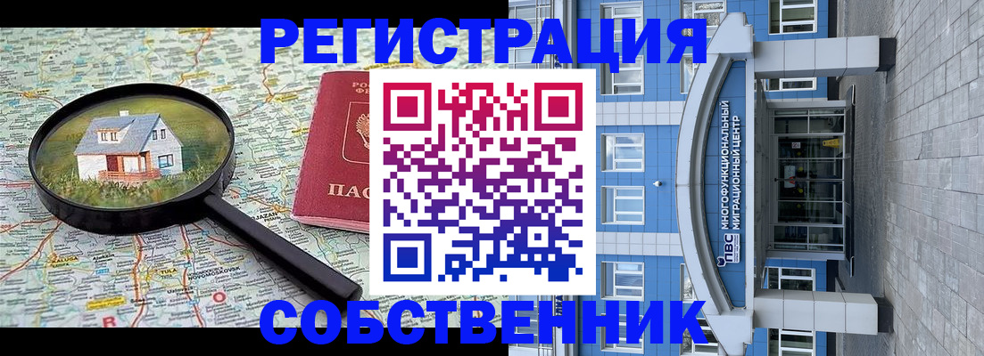 прописка в Зеленоградске