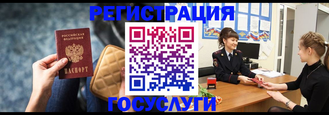 временная регистрация гарантия в Зеленоградске